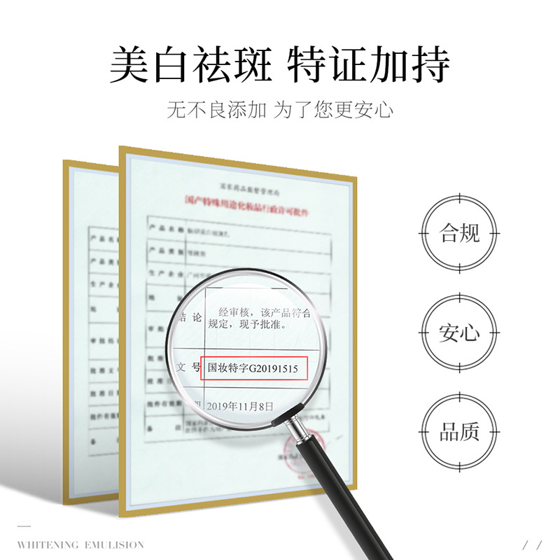 梵贞肤研美白补水保湿乳液秋冬季擦脸的脸部护肤品淡化痘印祛斑乳