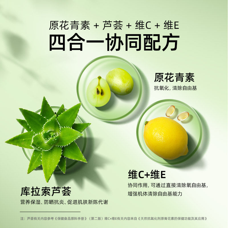 禾博士葡萄籽原精华维e成人软胶囊 禾博士葡萄籽提取物