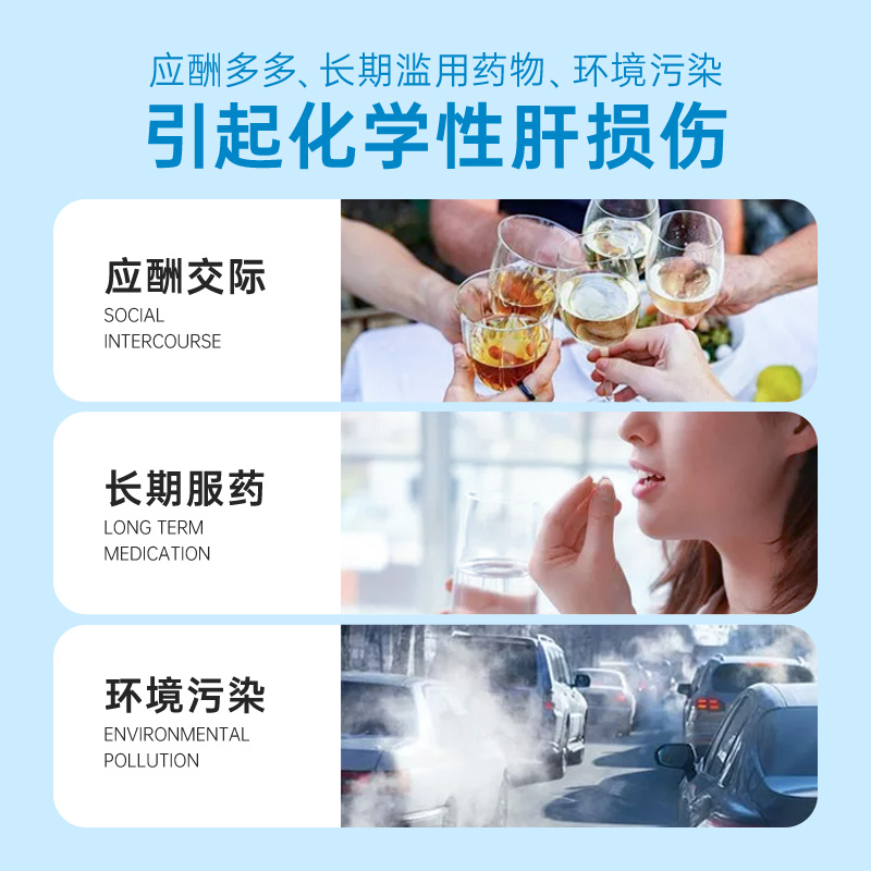 禾博士葛根枳椇护肝男女士软胶囊 禾博士其他膳食营养补充剂