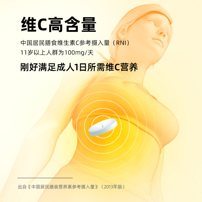 禾博士维生素c咀嚼片3盒装vc含片 禾博士维生素/复合维生素