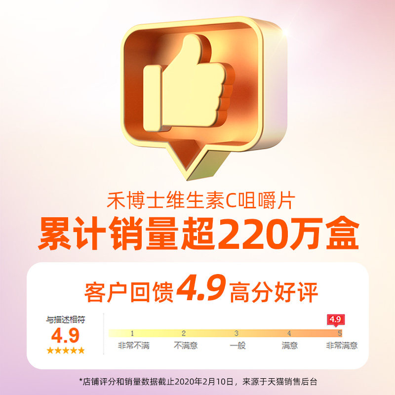 禾博士维生素c咀嚼片3盒装vc含片 禾博士维生素/复合维生素