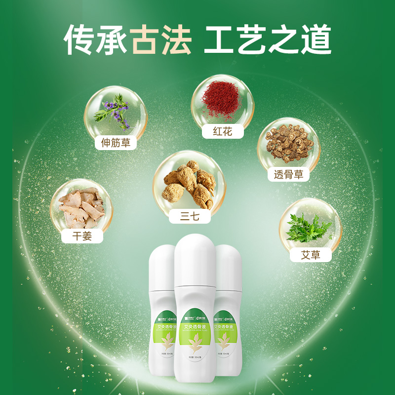 Dr.Herbs禾博士艾灸透骨液滚珠肩颈腰椎腿关节膝盖涂抹按摩膏走珠,淘宝优惠券,粉丝福利购,淘宝优惠卷