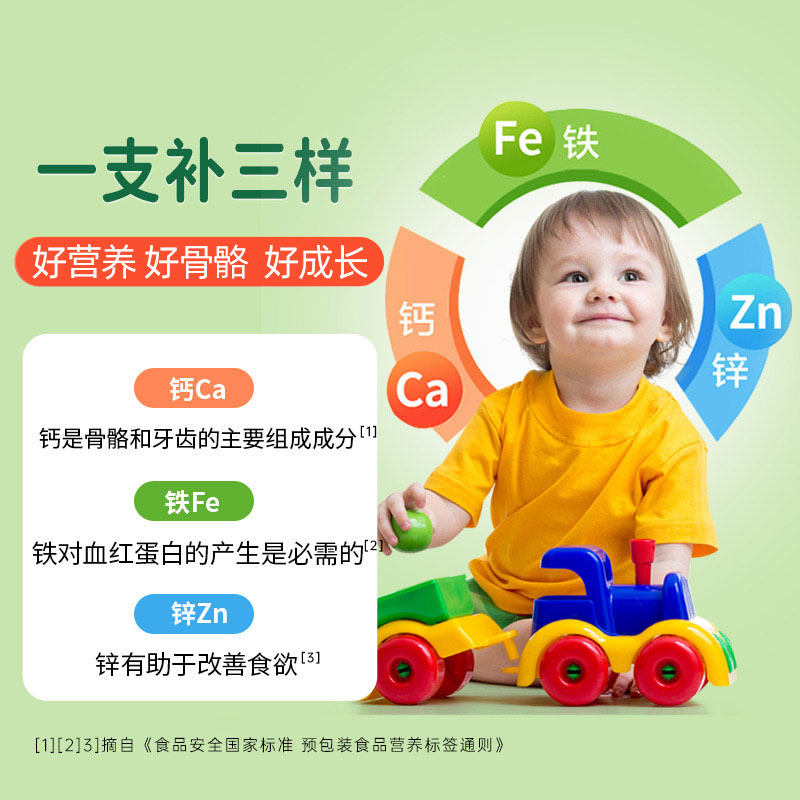 禾博士儿童钙铁锌口服液补铁口溶液 禾博士钙铁锌/钙镁