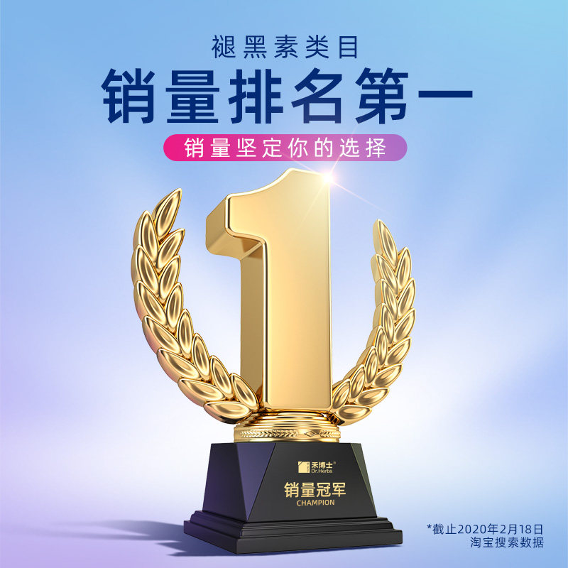 禾博士褪黑素维生素b6片改善睡眠 禾博士褪黑素/蛇麻草/圣约翰草