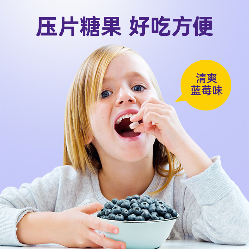 买1送3禾博士蓝莓片*片叶黄素酯 禾博士叶黄素/蓝莓/越橘提取物