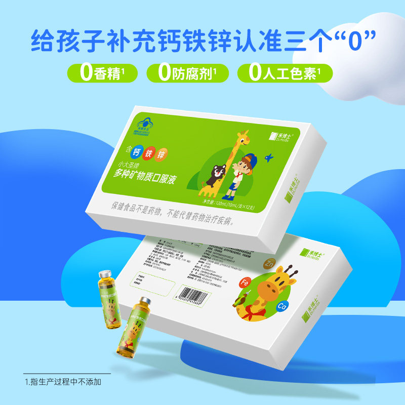  禾博士钙铁锌/钙镁