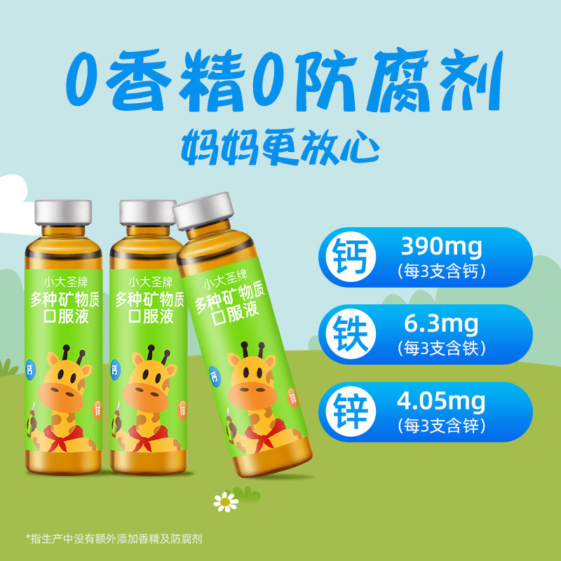  禾博士钙铁锌/钙镁