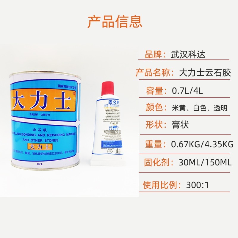 武汉科达大力士云石胶 石头胶 台盆修补瓷 砖胶石材干挂胶家用 - 图0