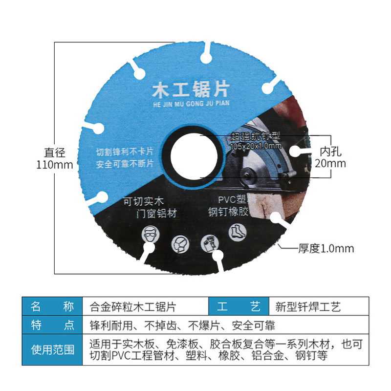 新型木工锯片实木铝材PVC塑料专业级角磨机切割机电锯合金切割片