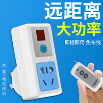 Home 220V Wireless Remote Control Socket Switch-Free Remote Smart High Power Luminaire Pump Power Supply