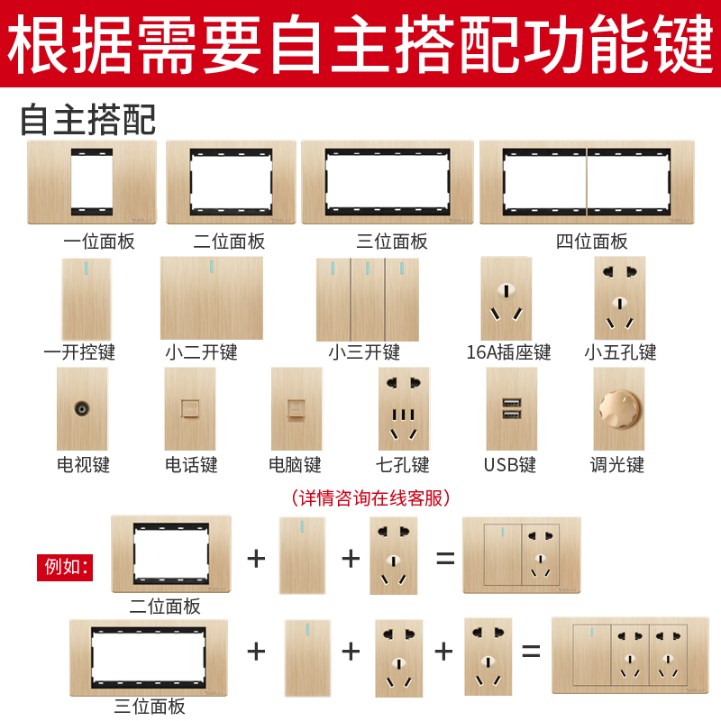 118型开关插座面板多孔120型6六9九10十二三15孔联排家用厨房专用