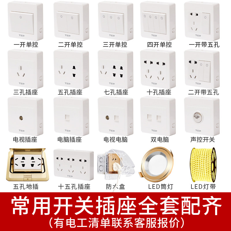【二开双控五孔】86型明装墙壁开关插座面板二开双控带二三插五孔_虎窝淘