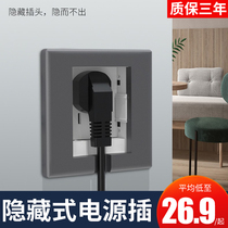 Hide Socket 10a Inline Socket Refrigerator Socket panel concealed 5-hole 16a wall switch invisible socket