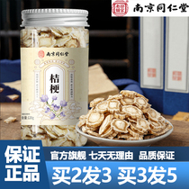 Nanjing Tongrentang Platycoon 120g Balloon Flower Root in Balloon Flower Sliced Bubble Water to simmer the official flagship store of the soup