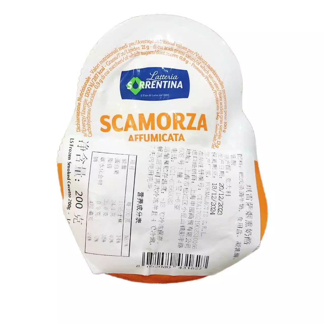 意大利进口琪雷萨烟熏斯卡莫扎干酪200g原味白奶酪即食奶酪 - 图0
