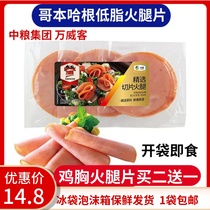 Medium Grain Wanway Hospitality Selected Slice 150 gr Copenhagen Package Low Fat Fire Leg Slice Ready-to-eat Sandwich Breakfast