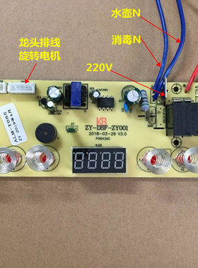 自动上水壶配件电茶炉6键线路板电热烧水壶主板维修电路板控制板