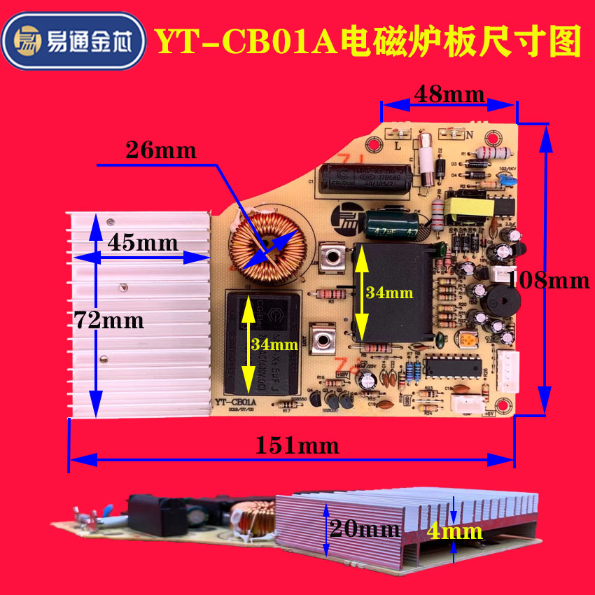 易通超薄数码型电磁炉主板万能板通用板电路板改装板维修配件包邮