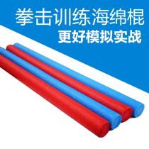 Boxing Stick Target Dodging Reaction Training Target Baton Target Foam Stick Target Boxing Target Real Combat Simulated Training Target