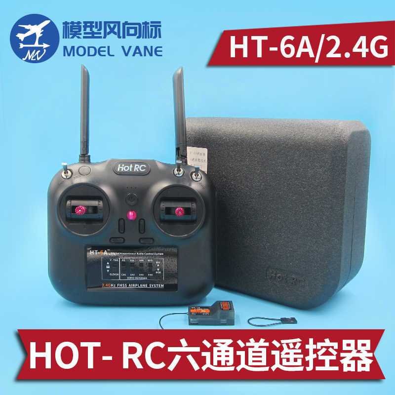 hotrc-新人首單立減十元-2022年7月|淘寶海外 hotrc-新人首單立減十元-2022年7月|淘寶海外