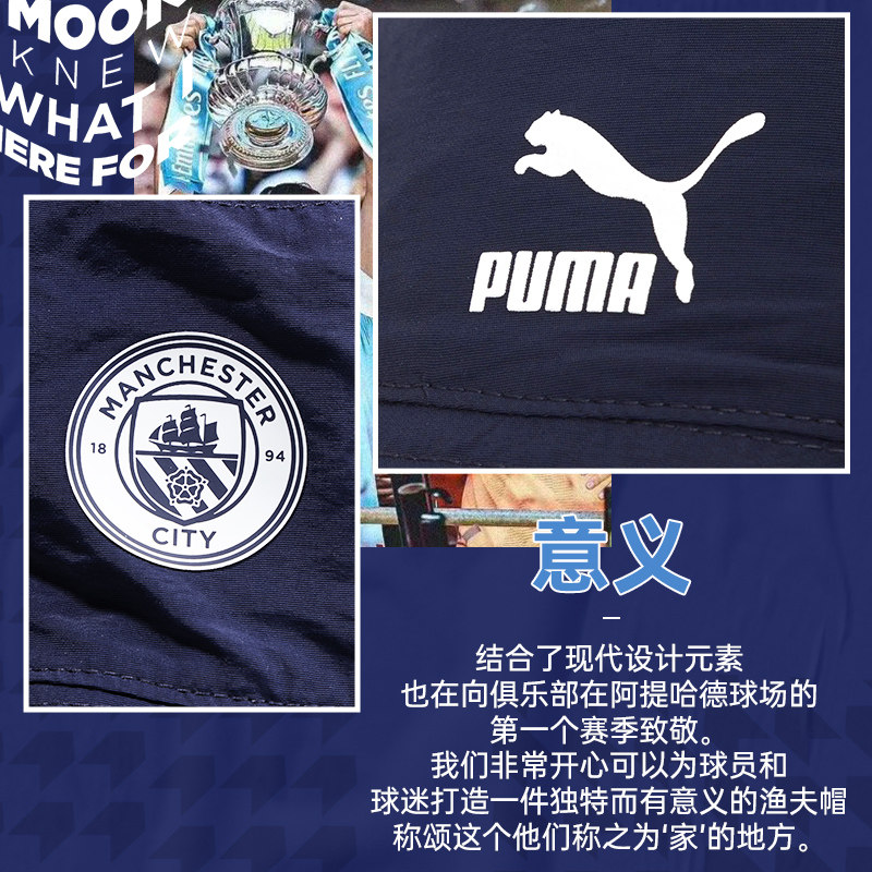 puma防晒曼城球迷男女足球遮阳帽 极地运动运动帽