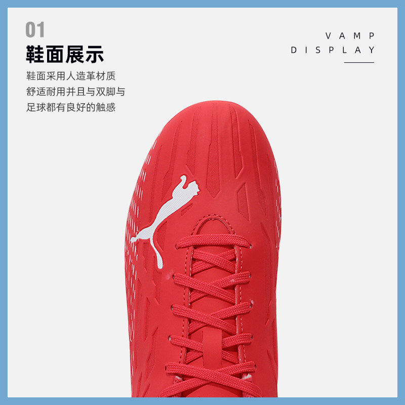 puma新款男子ultra 4.3 mg足球鞋 极地运动足球鞋