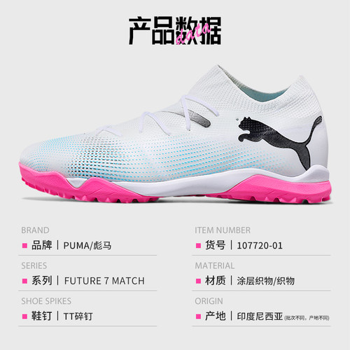 PUMA足球鞋彪马FUTURE7 MATCH TT碎钉内马尔同款耐磨耐穿防滑舒适 - 图3