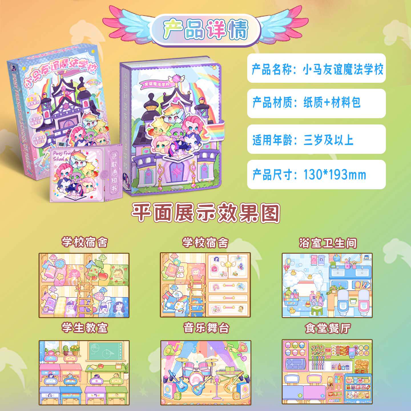 小马魔法学院碧琪紫悦公主换装口袋包安静书女孩玩具可爱