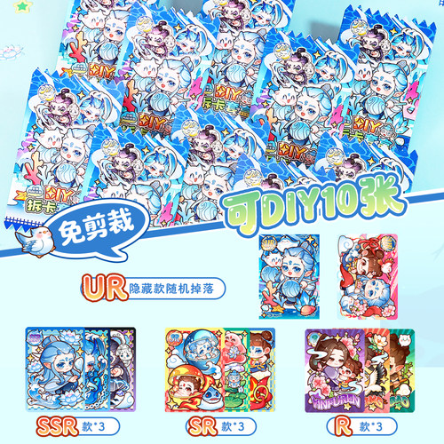 哪吒敖丙周边diy拼贴小卡造景贴纸文创咕卡盲盒女孩玩具手账文具 - 图0