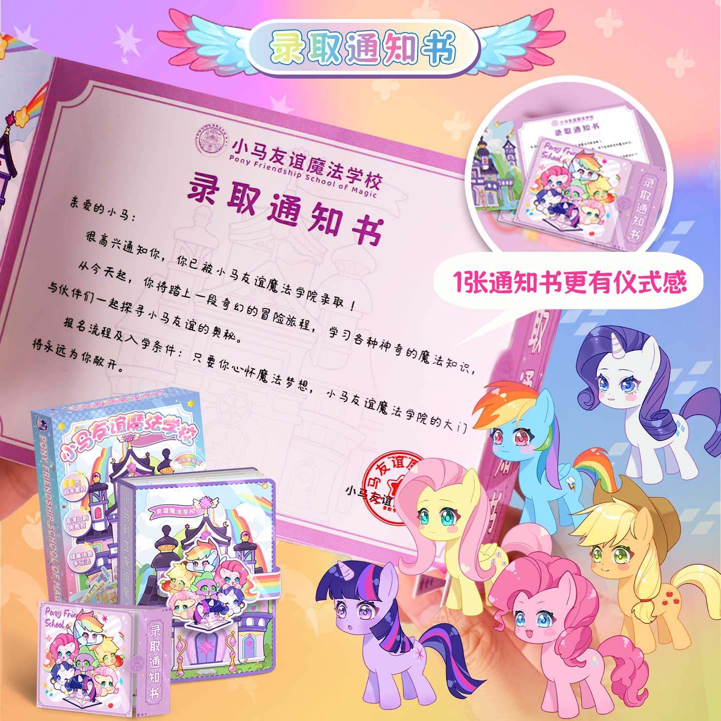 小马魔法学院碧琪紫悦公主换装口袋包安静书女孩玩具可爱