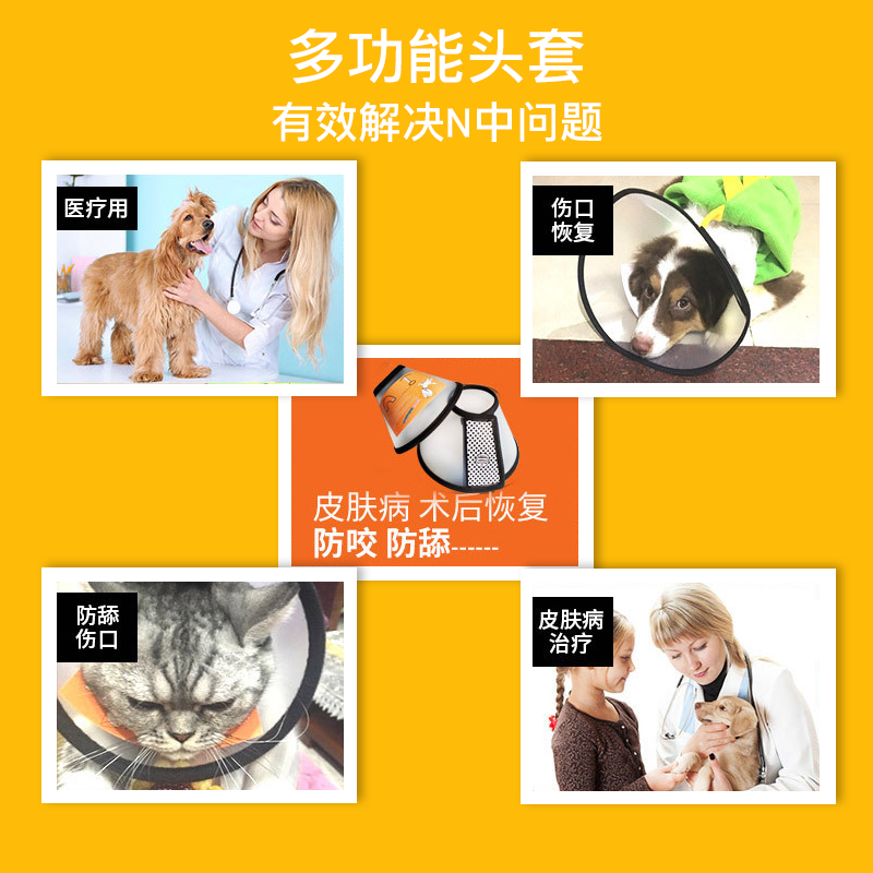 伊丽莎白圈狗猫咪项圈颈脖防舔咬软伊利莎白绝育耻辱宠物头套加深,淘宝优惠券,粉丝福利购,淘宝优惠卷