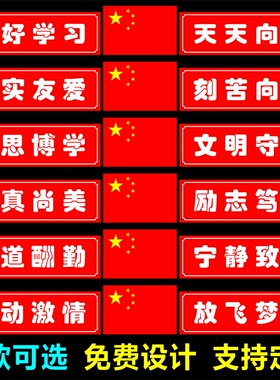 励志标语横幅墙贴纸防水