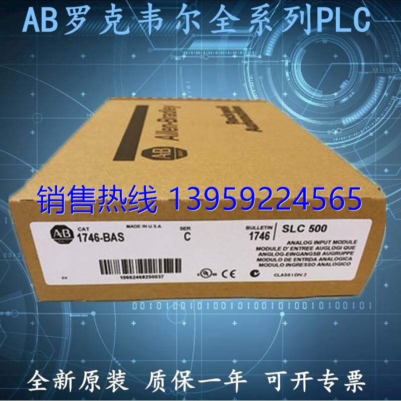 美国AB系列1746-HSCE2 1746-BAS IC695PBS301 IC695PMM335 - 图1