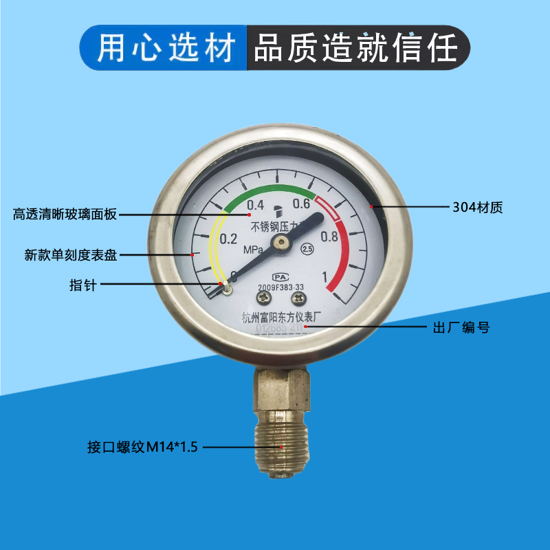 杭州富阳东方Y-60BF不锈钢304耐高温蒸汽抗腐蚀压力表耐酸碱氨用 - 图1