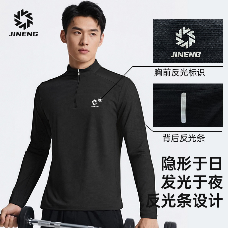 积能秋冬专业跑步抓绒衣女运动速干衣户外保暖长袖上衣男t恤卫衣