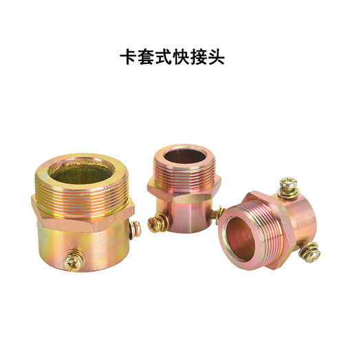 防爆软管快速接头免压组件卡套式三柱顶丝挠性连接管扣压接头配件 - 图1