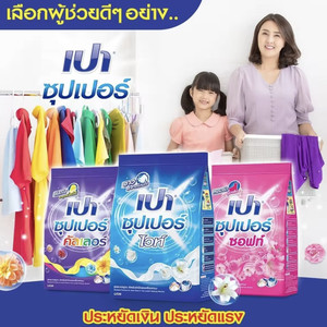 现货 LION泰国7-11代购PAO洗衣粉深层去渍去油污渍亮彩净柔芳香