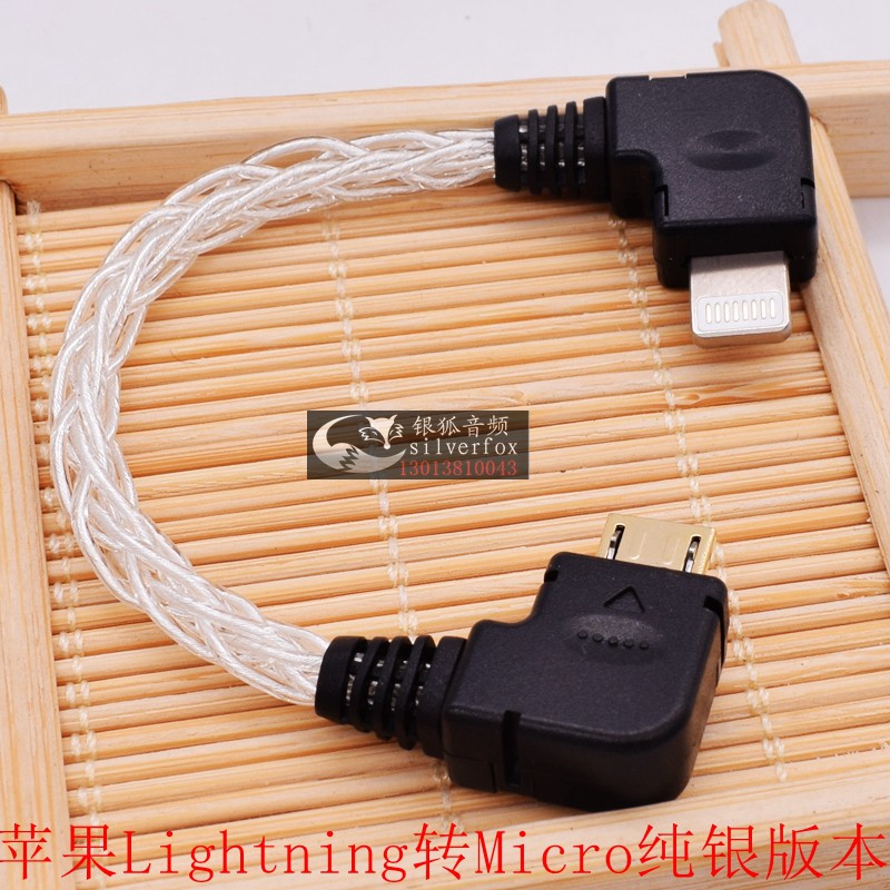 iPhone苹果手机lightning转micro USB连接PHA3 mojo Hugo2音频线-图0