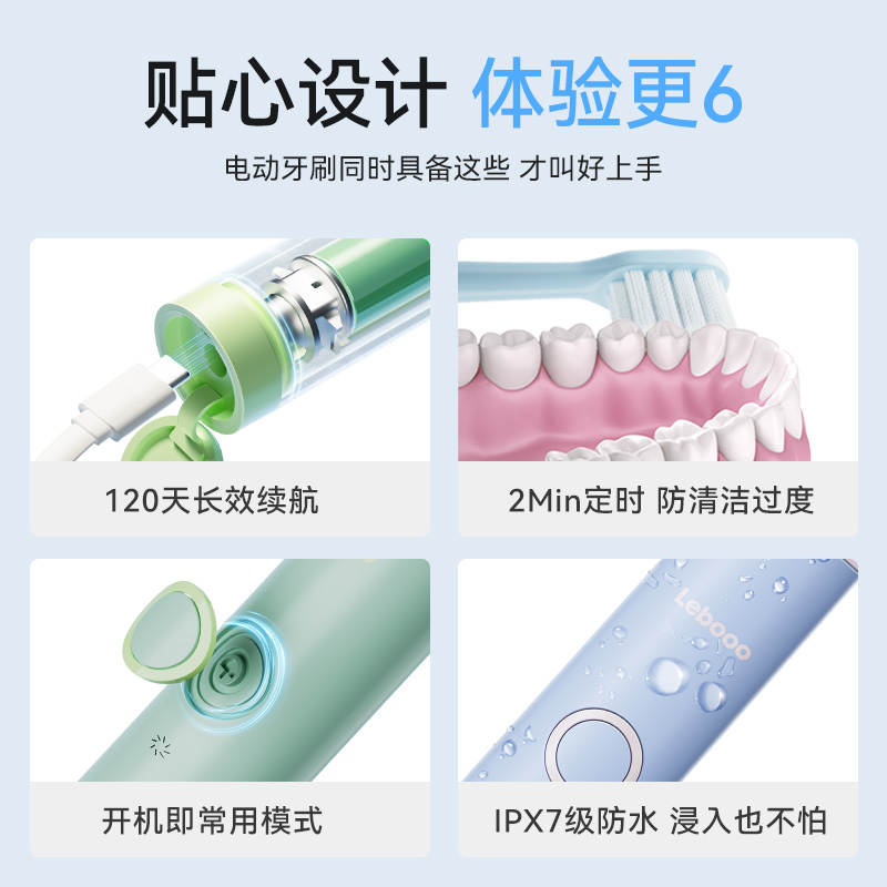 力博得電動牙刷充電式全自動智能超聲波男女士成人軟毛情侶套裝_Lebooo力博得旗艦店_美容美體儀器