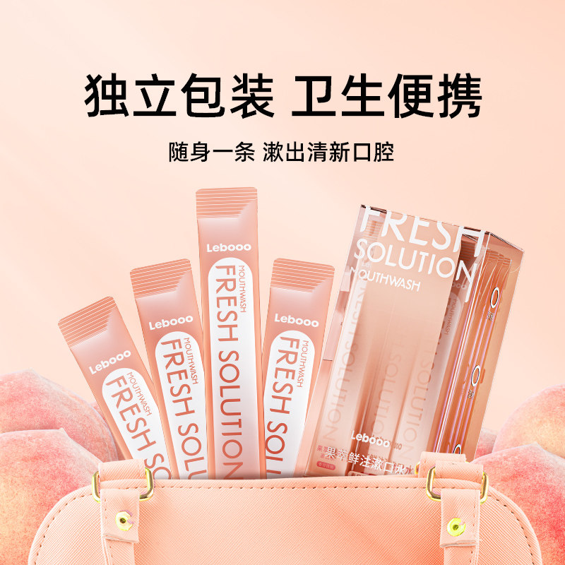 力博得杀菌预防牙周炎清洁漱口水 Lebooo力博得漱口水