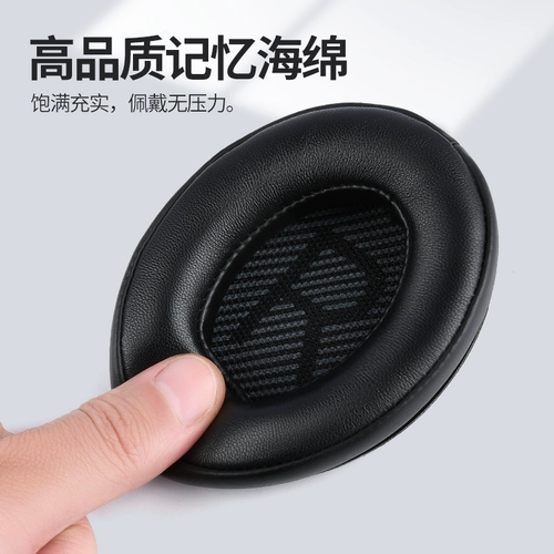 Применимо к доктору Boseqc35 Searmuffs Крышка гарнитуры 25 наушников 15 головных хлопкового хлопка II снижение шума QC2 Второй генерационной губки AE2, замените обслуживание защиты хлопка Хильсическая гарнитура