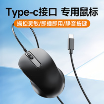 Mouse cable type-c Interface phone Private mute Applicable to Apple Huawei Computer Tablet Universal