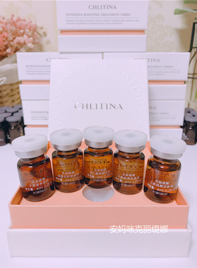 克丽缇娜私人订制调配原液保湿