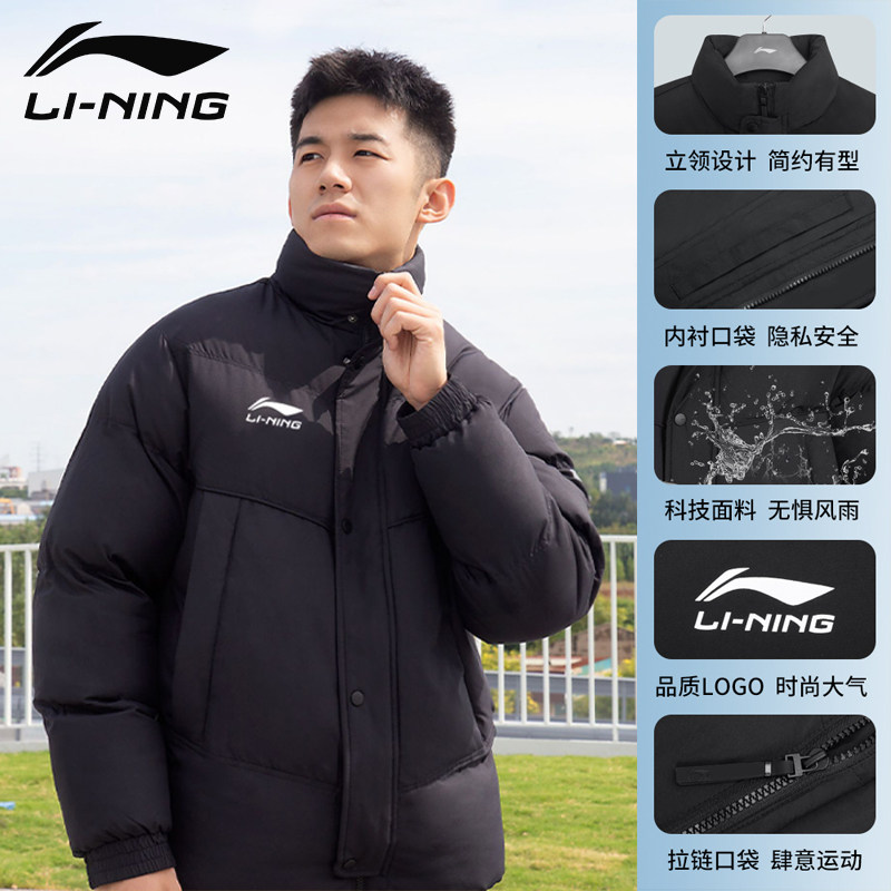 李宁棉服男款短款2025冬季新款运动棉衣体育生训练服棉袄外套正品,淘宝优惠券,粉丝福利购,淘宝优惠卷