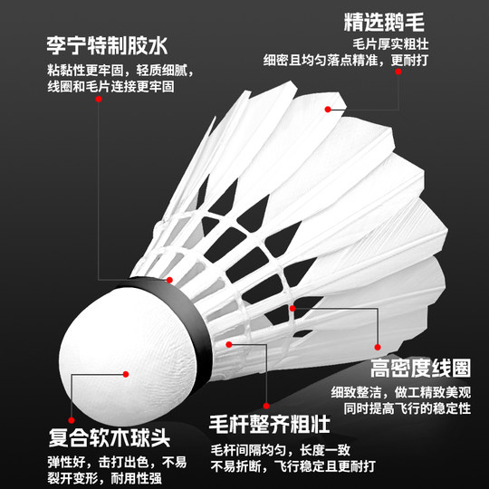 李宁羽毛球耐用正品专业训练室外防风比赛G100耐打凯胜12只鹅毛球