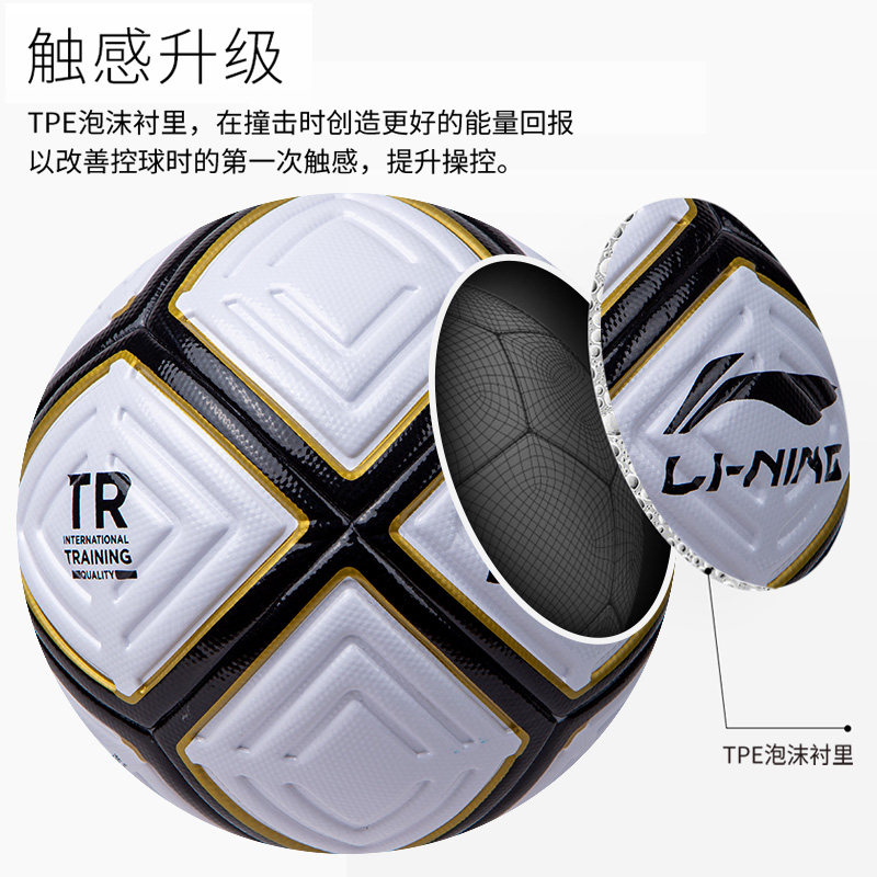  百事乐天运动足球