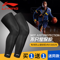 Li Ning Basketball Silk Stockings Stockings Pants Socks Male Sports Summer Kneecap Ice Wire Breathable Ball Protection Compression Set Kit