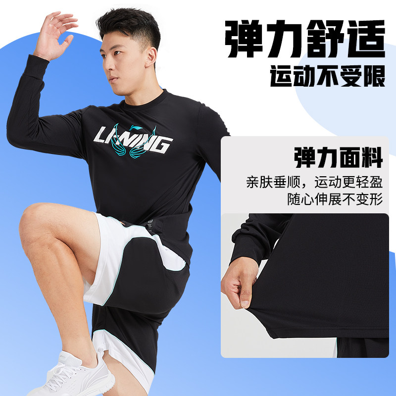李宁速干衣男运动长袖T恤投篮服健身跑步上衣篮球训练服打底春秋,淘宝优惠券,粉丝福利购,淘宝优惠卷
