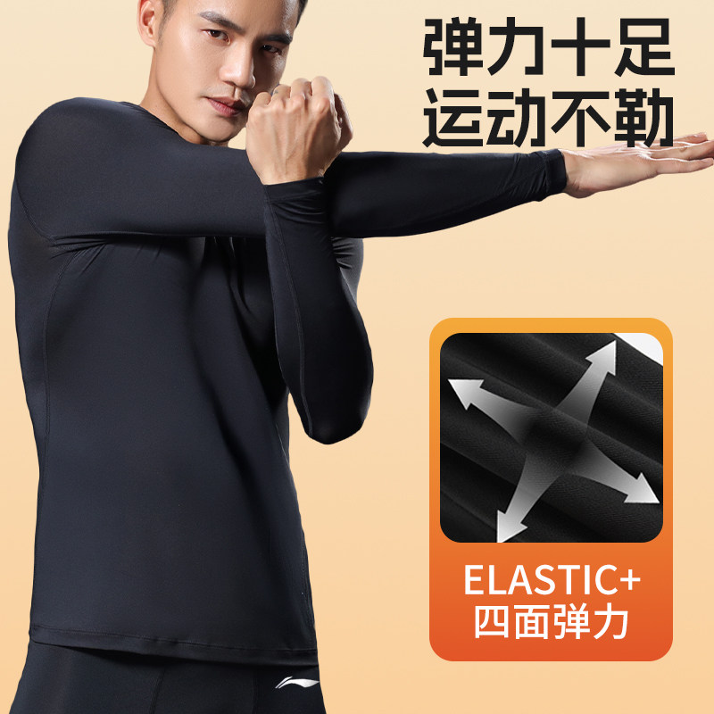 李宁紧身衣男士滑雪速干衣保暖内衣打底冬季加绒训练运动套装户外,淘宝优惠券,粉丝福利购,淘宝优惠卷