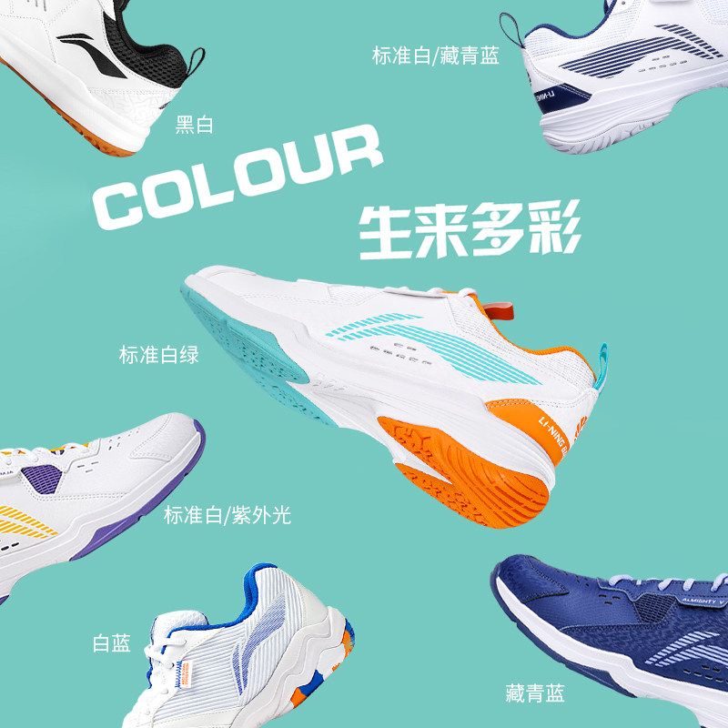 李宁羽毛球鞋官方正品男训练鞋子 百事乐天运动羽毛球鞋